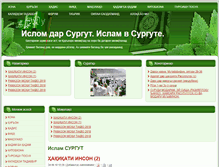 Tablet Screenshot of islamsrgt.net